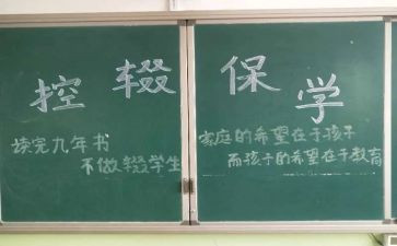 控辍工作计划5篇