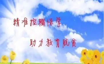 控辍班主任工作总结6篇