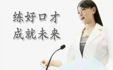 口才课教案6篇