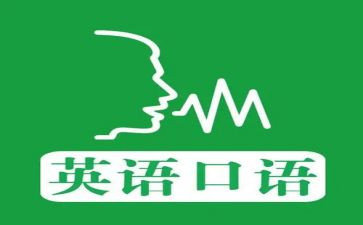 初中英语口语演讲稿6篇