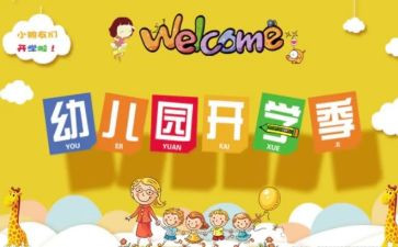 在园幼儿家长来园活动方案精选8篇