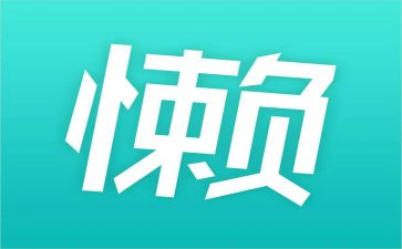 勤与懒作文600字通用7篇