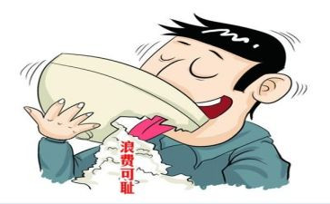 食品浪费法心得体会5篇