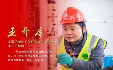 学劳模事迹心得参考5篇