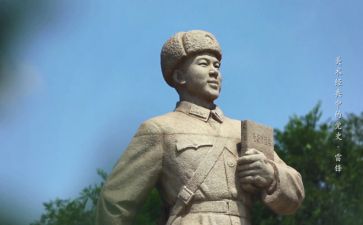 雷锋日活动教案6篇