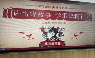2024雷锋活动总结优秀8篇
