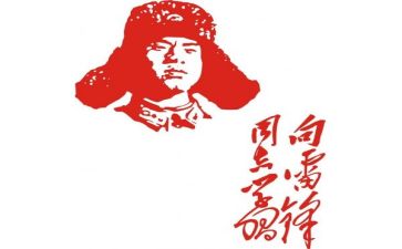 雷锋班的事迹8篇