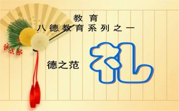学生会礼仪部月工作总结6篇