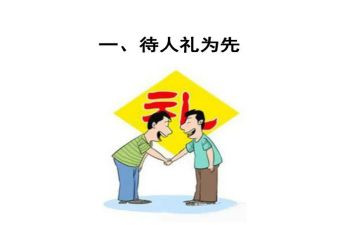 礼仪的心得体会800字6篇