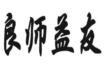 书是我的良师作文600字8篇