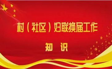 村两委会工作计划范文8篇