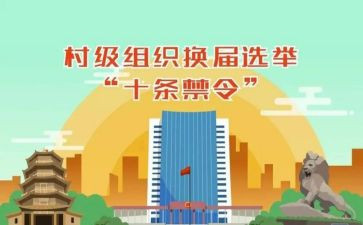 2024年村两委述职述廉报告5篇