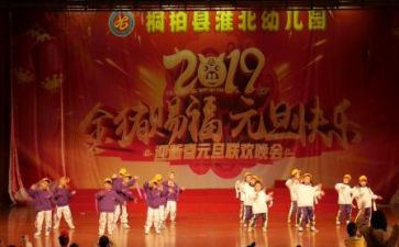 元旦联欢晚会讲话稿6篇