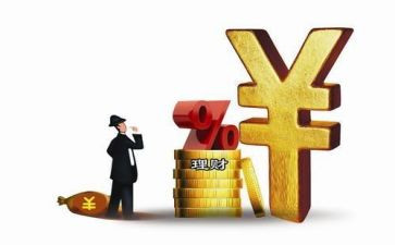 理财类工作计划8篇