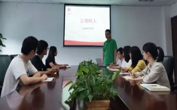 立德章心得体会模板6篇