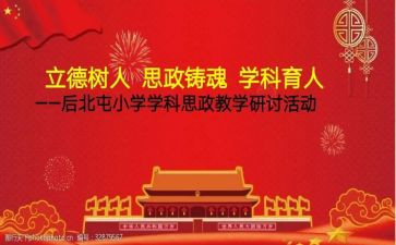 立德树人奋进担当心得体会7篇