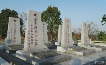 烈士节讲话稿精选7篇