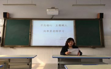 李芳事迹心得体会8篇