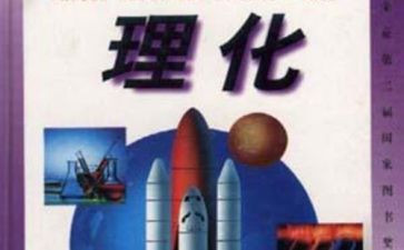 理化生教研组工作计划参考7篇