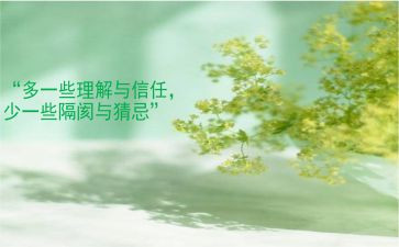 爱和理解作文600字模板6篇