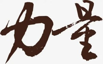 观看榜样力量心得体会7篇