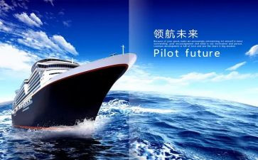 观领航心得体会模板8篇