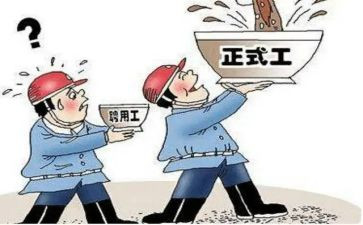 临时工劳动合同的模板5篇