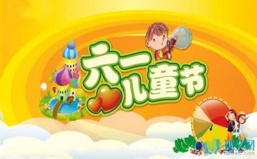 2024六一讲话稿8篇