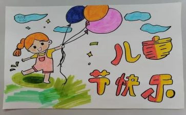 六一我作文参考7篇