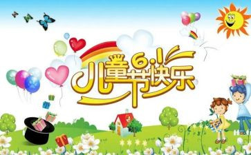 六一方案策划推荐7篇
