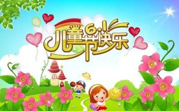 六一代表发言稿范文8篇