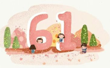 2024年六一讲话稿优质6篇