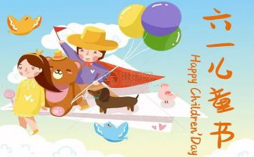 六一幼儿园的活动总结优秀8篇