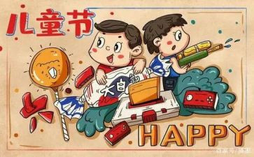六一优秀作文精选6篇