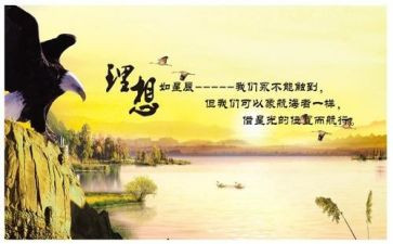 谈人生理想演讲稿8篇