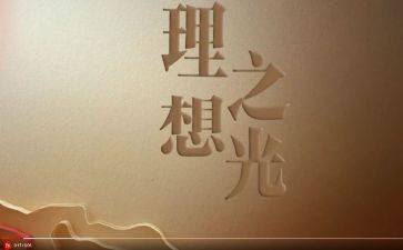 说理想的作文6篇