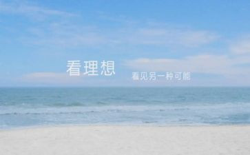 谈人生理想的演讲稿参考8篇