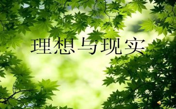 理想演讲稿300字7篇