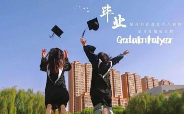 离校请假申请书5篇