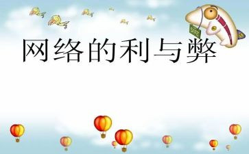 考试的利与弊演讲稿5篇