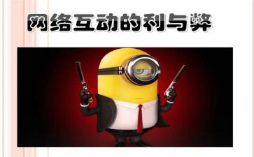 科技的利与弊作文300字7篇