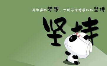 励志的心得体会600字5篇
