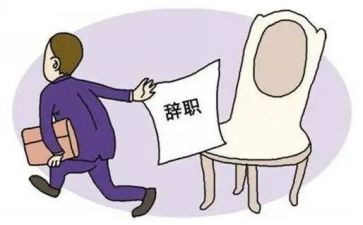 离职申请书与辞职申请书6篇