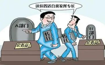 轮岗期工作计划6篇