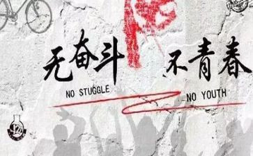 与努力学习有关的演讲稿7篇