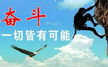 写努力的作文通用7篇