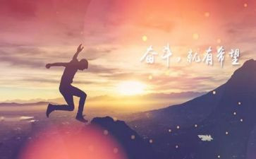 努力奋斗的演讲稿5篇