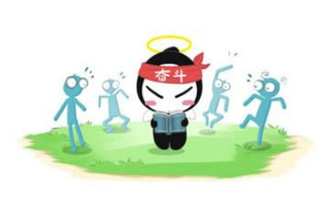 与努力有关的演讲稿精选6篇