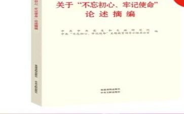 中国历史论述摘编心得体会8篇
