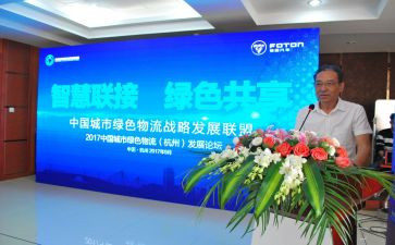 班主任论坛讲话稿7篇